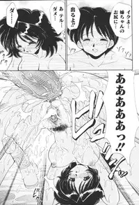 [Anthology] Kyoudai Renka 6