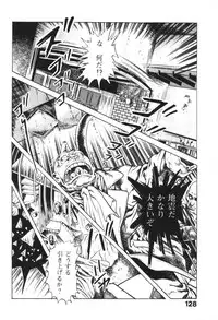 [Maeda Toshio] Urotsukidoji 1