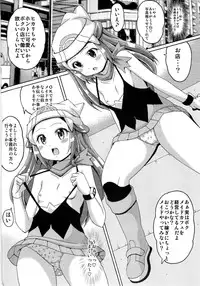 [Haguruman] Hikarium (Pokemon)