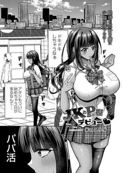 COMIC Reboot Vol. 38