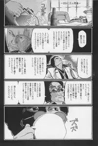 [Ohkoshi Kotaro] Ryouki Keiji MARUSAI