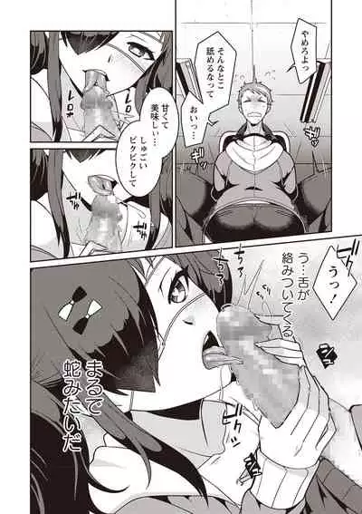 COMIC Masyo 2020-02 [Digital]