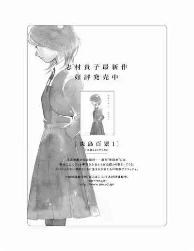 Bunkou no Hitotachi 2