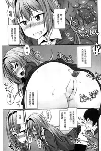 [Mamezou] Anal wa Sex ni Hairimasu ka? [Chinese]