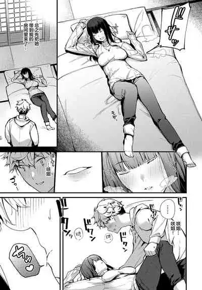 Isogaba Maware to Iimasu ga...