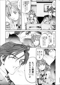 Monthly Vitaman 2013-09