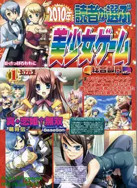 BugBug 2011-04 Vol. 200