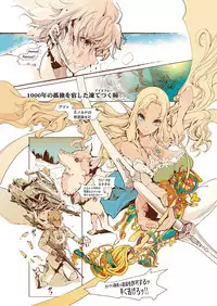 [Endou Okito] Elf no Yomeiri [Digital]