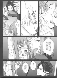 (C84) [WHITE GARDEN (Yuki)] IMPRISONED FAIRY PRINCESS (Sword Art Online)