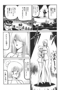 [Amamiya Jun] Kuikomi Tenshi