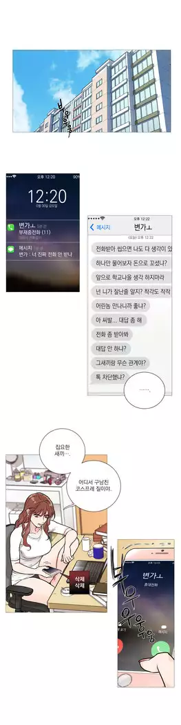 Sadistic Beauty Ch.0-25