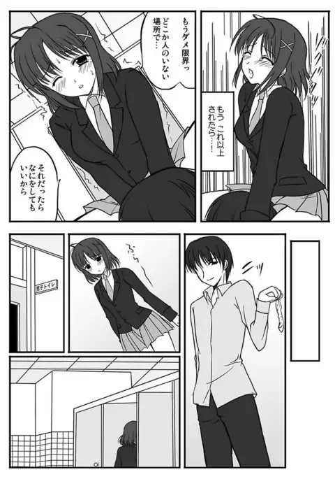 Shirouto Toukou Taiken Joshikousei Mawasarechatta Houkago