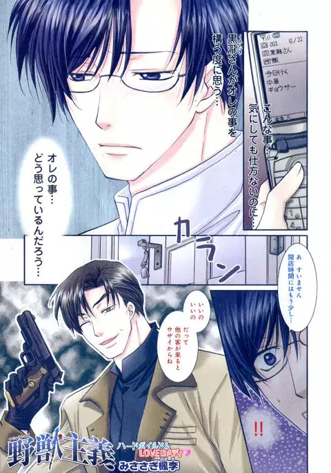 b-BOY Phoenix Vol.7 Tshi no Sa Tokushuu