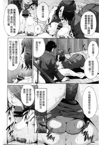 [Touma Itsuki] Junai Shower | 潤愛汁液淋浴 [Chinese]