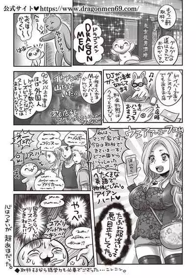 COMIC Masyo 2020-02 [Digital]