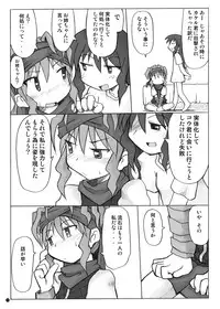 [Ukkaridou (Shimazu Isami, Inari Satsuki)] Gangu Hime Soushuuhen (Gotcha Force) [Digital]