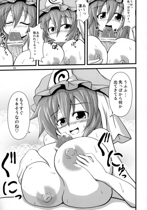 Yuyuko-sama ni Ijirarete Haahaa Shitai Hon