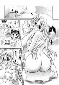 [Shinonome Ryu] Hiwai na Kazoku (An Indecent Family)