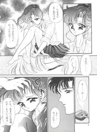 [Urano Mami] From the Moon Gaiden (Bishoujo Senshi Sailor Moon)
