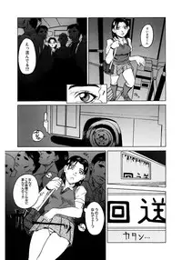 [Takeuchi Reona] Oyako Soukan [Digital]