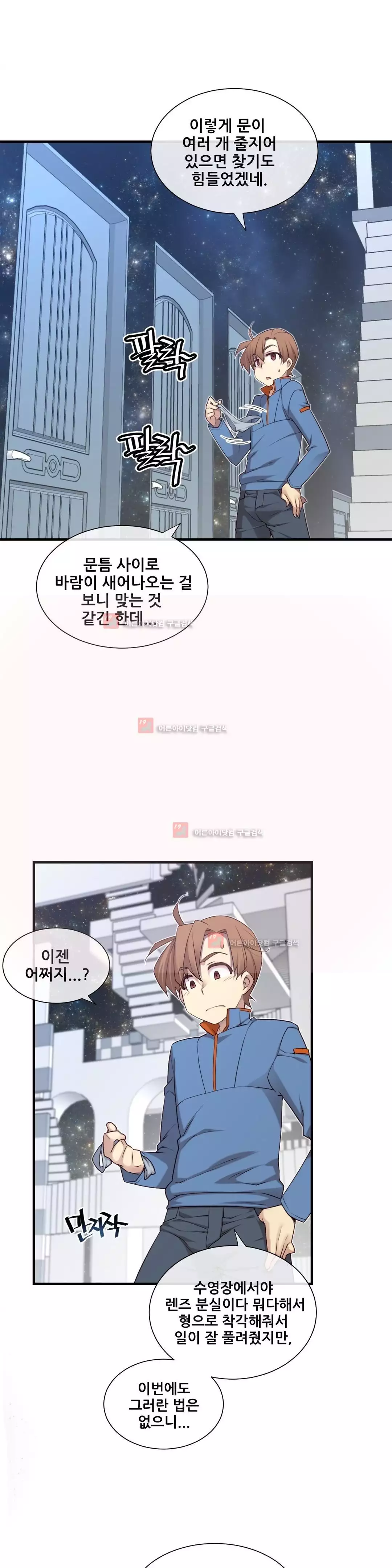 Master in My Dreams Ch.90-130