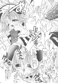 (C69) [Strawberry (Ichigo)] Digi Piyo (Di Gi Charat)