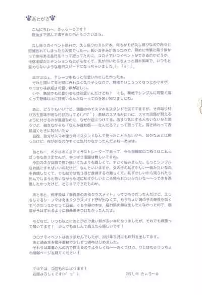 Ikigao Miraretai Miya-chan