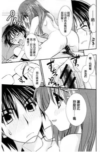 [Morisaki Kurumi] Irokoi Shojo | 色戀少女 [Chinese]