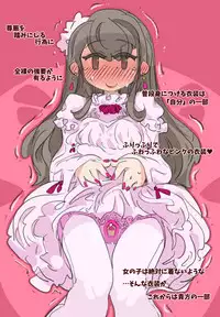 [SWEETTABOO (ryokutya)] "SISSY A LA CARTE 16" ~Netorare Otokonoko, Teisoutai Kanri Mesuka Choukyou~