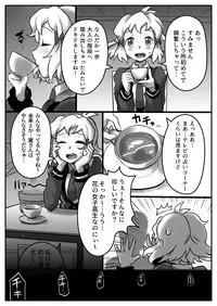 [185 Souko (581)] Hana wa Hibiite Ochiru (Senki Zesshou Symphogear) [Digital]