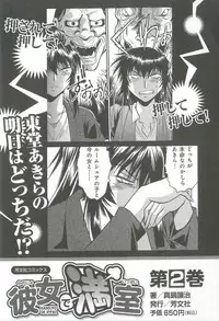 [Manabe Jouji] Kanojo de Ippai 1