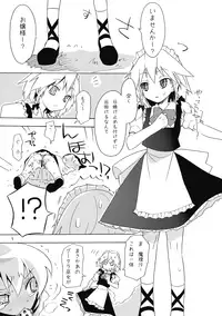 (Kouroumu 5) [Spicia (Kiritomo Koroha)] Touhou Goraku! (Touhou Project)