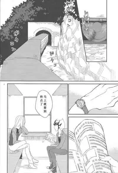 Galanthus no Saku Oka e | 去往雪钟花之丘