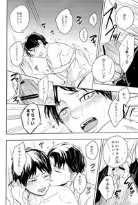 [ideokaaiji] Singeki!Levi-senpai (Shingeki no Kyojin)