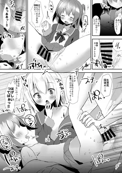 Shimushu to Kunashiri no Shiro Tights de Shusshu!!