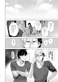 [Inumiso] Darkness Hound 3