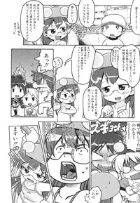 [Anthology] Dai Hinnyuu Dai Sakusen