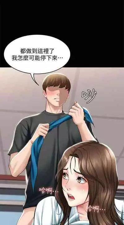 [嫌疑犯H & 金Zetta] 寄宿日記 1-76 官方中文（連載中）