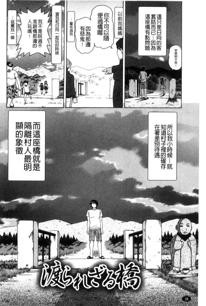 Nikuhida no Kioku | 肉壁的回憶錄