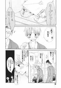 [Takahashi Mako] Naichaisou yo.