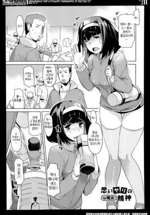 妻色いんび 第1-8話