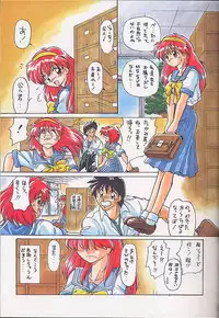 (C50) [Kenkou Tairyoku Kenkyouujo (Various)] Tokimeki Akamamushi (Tokimeki Memorial)