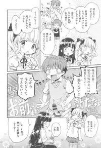 COMIC Kairakuten XTC Vol. 5