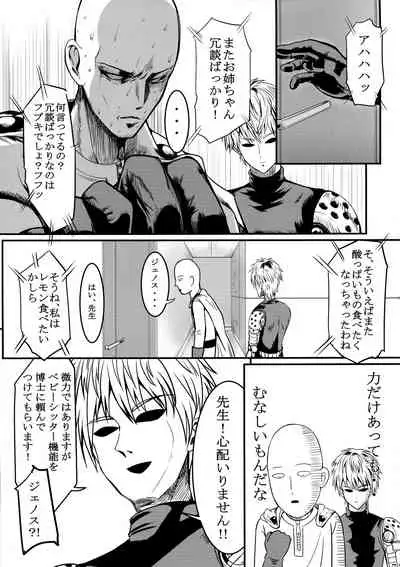 Dekoboko LOVE Sister Soushuuhen