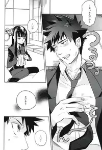 (C82) [goo-paaa (Ocha)] THE Sangou Sama (DARKER THAN BLACK)