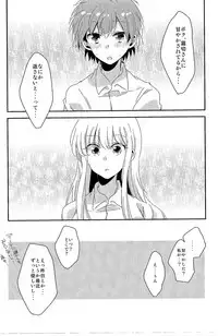 (C92) [Zawameki Jambo (Zawameki)] Ai no Manima ni (Danganronpa)