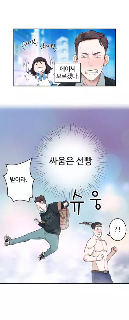 Tissue Thieves Ch.1-28