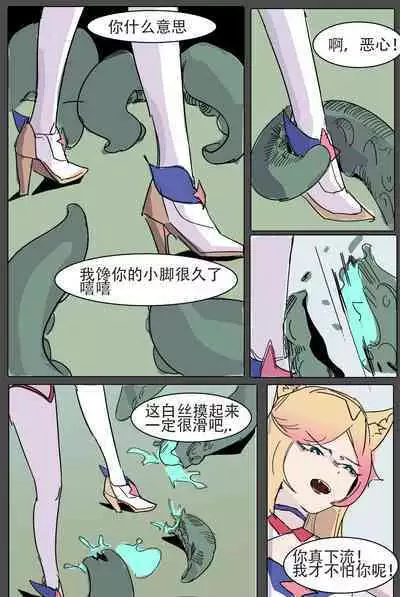 我狸是峡谷第一女明星