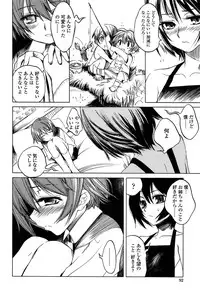 [Shinonome Tarou] Houjuu Onshitsu