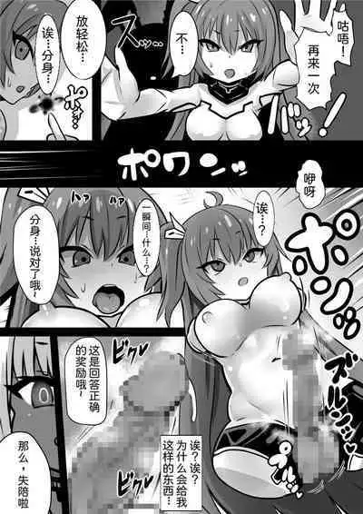 Majo to Royal Chikubi Hime